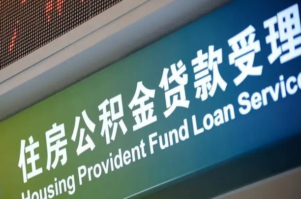 株洲住房公积金提取（2020年公积金提取流程）
